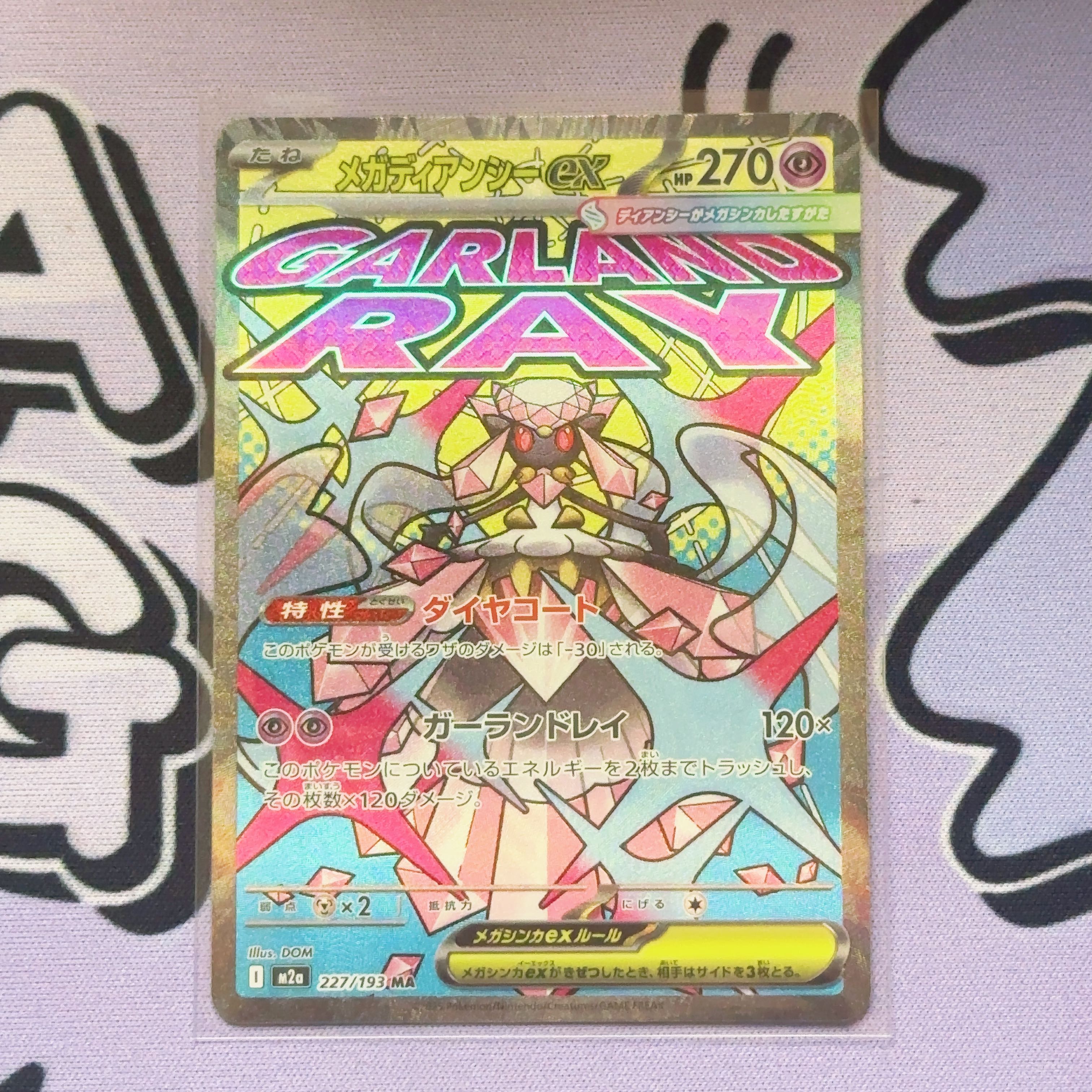 メガディアンシーex MA 227/193