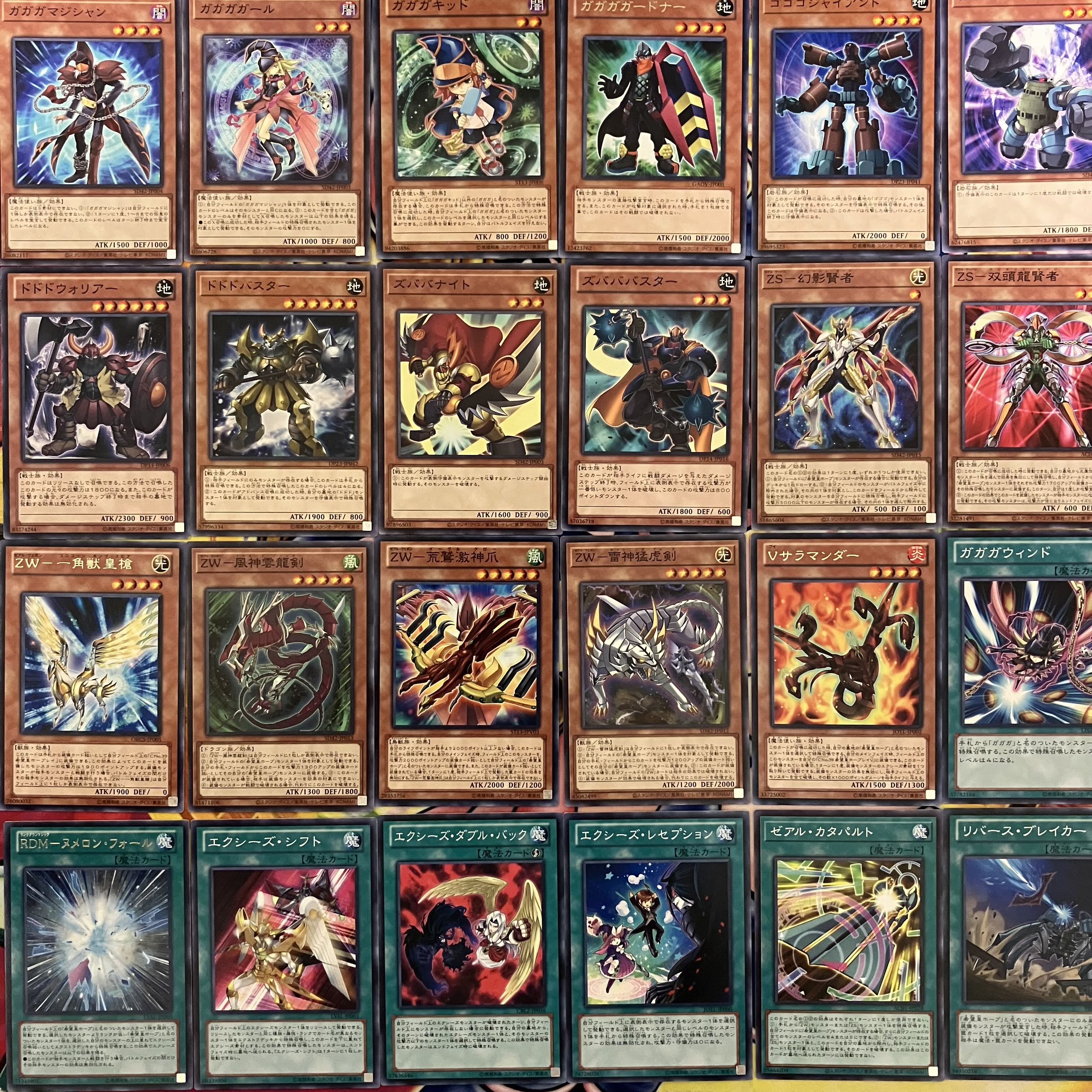 No.1386 九十九遊馬 デッキ 遊戯王 Yuma Tsukumo deck