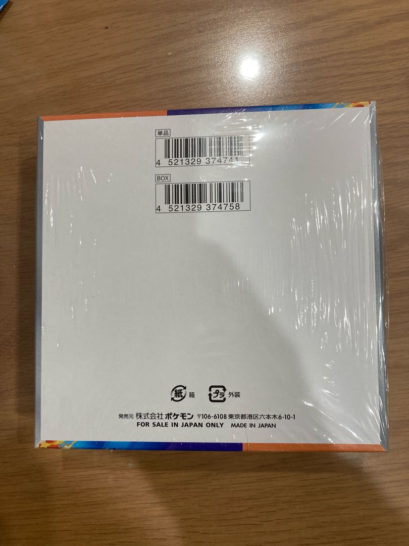 プロモ付き 強化拡張パック「熱風のアリーナ」 未開封BOX 1BOXの プロモ付き 強化拡張パック「熱風のアリーナ」 未開封BOX 1BOXの