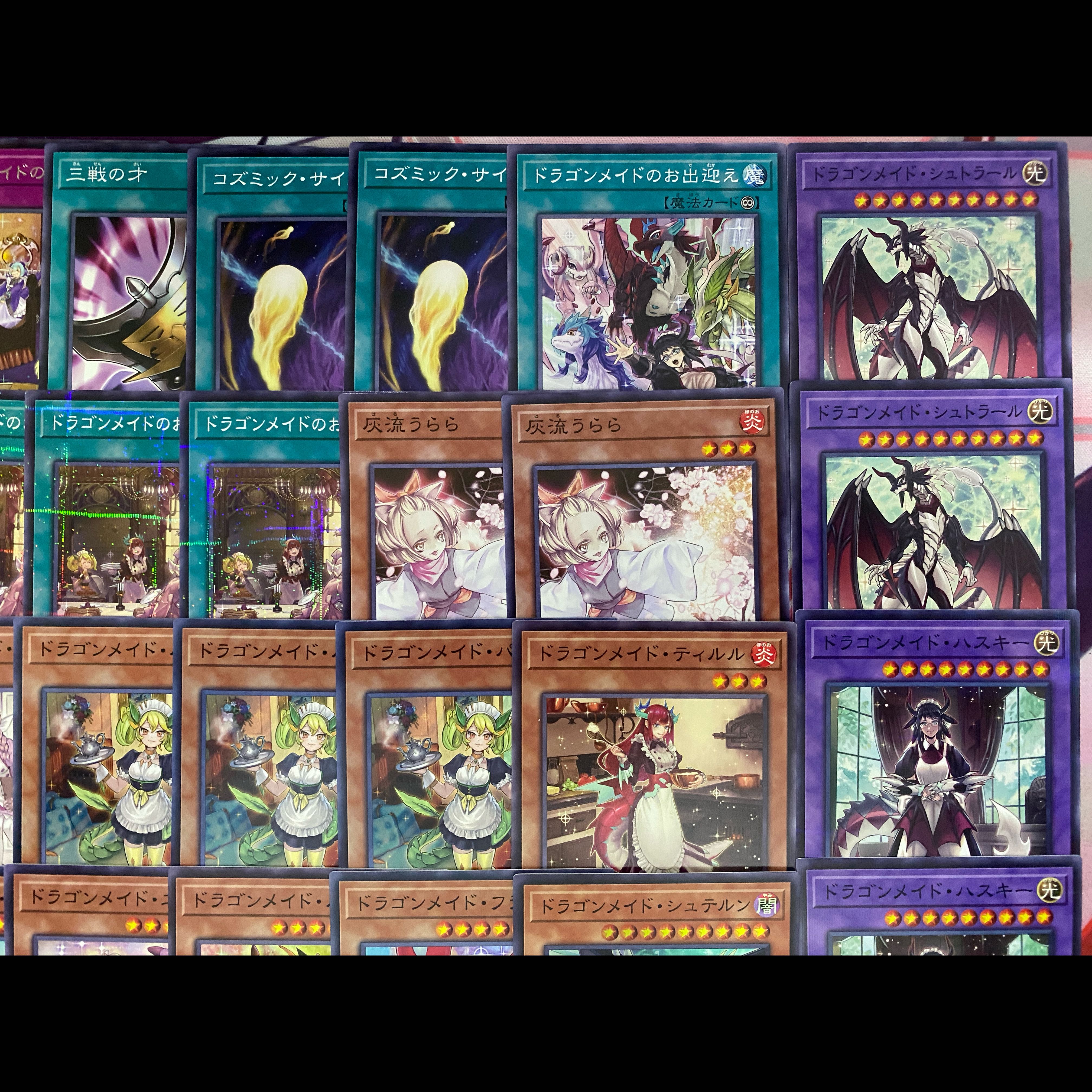 遊戯王　ドラゴンメイド　大会構築デッキ 1枚