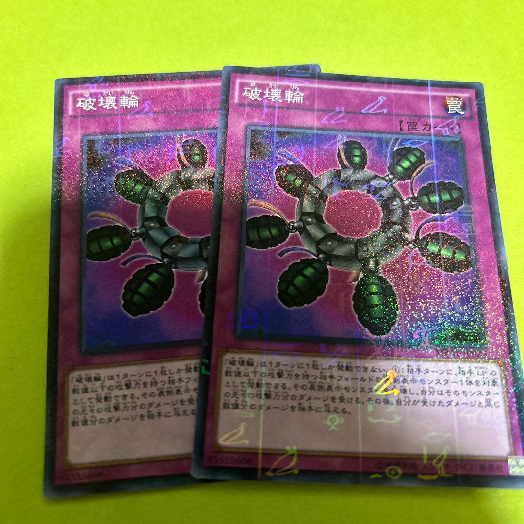 2枚 破壊輪 ミレニアムスーパーレア JP029