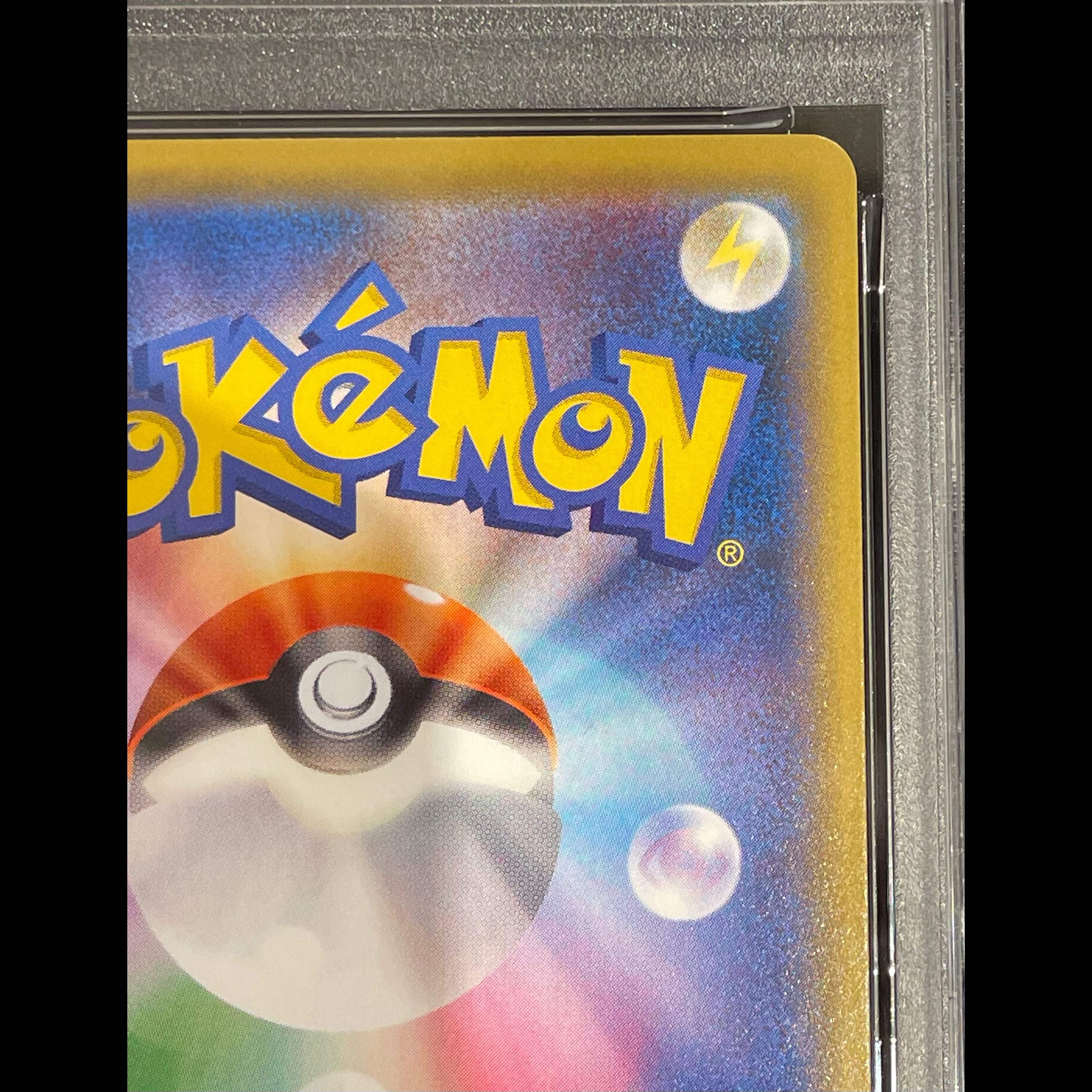 【PSA10】ピカチュウ 見返り美人 切手セット PROMO 227/S-P 1枚