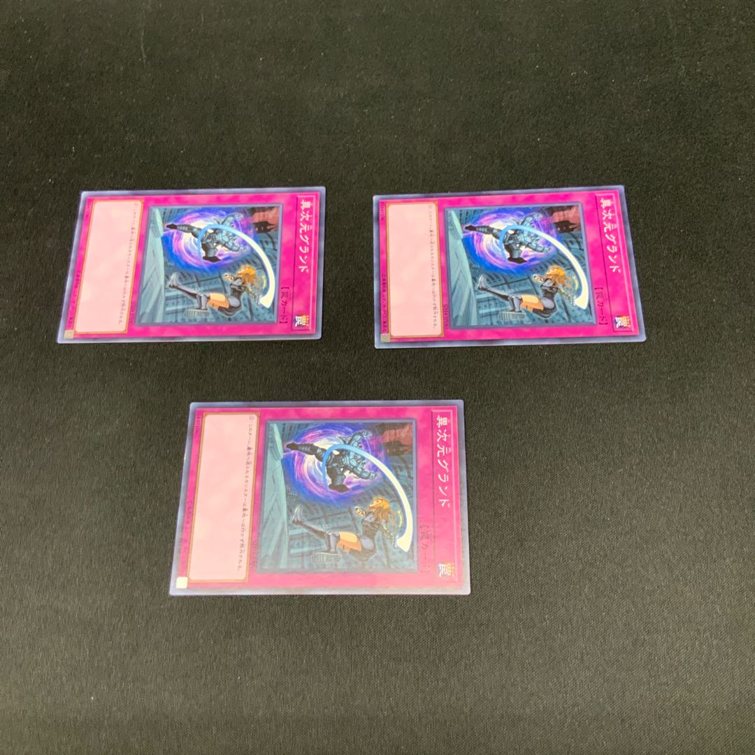 Different Dimension Ground Normal JP040 1枚