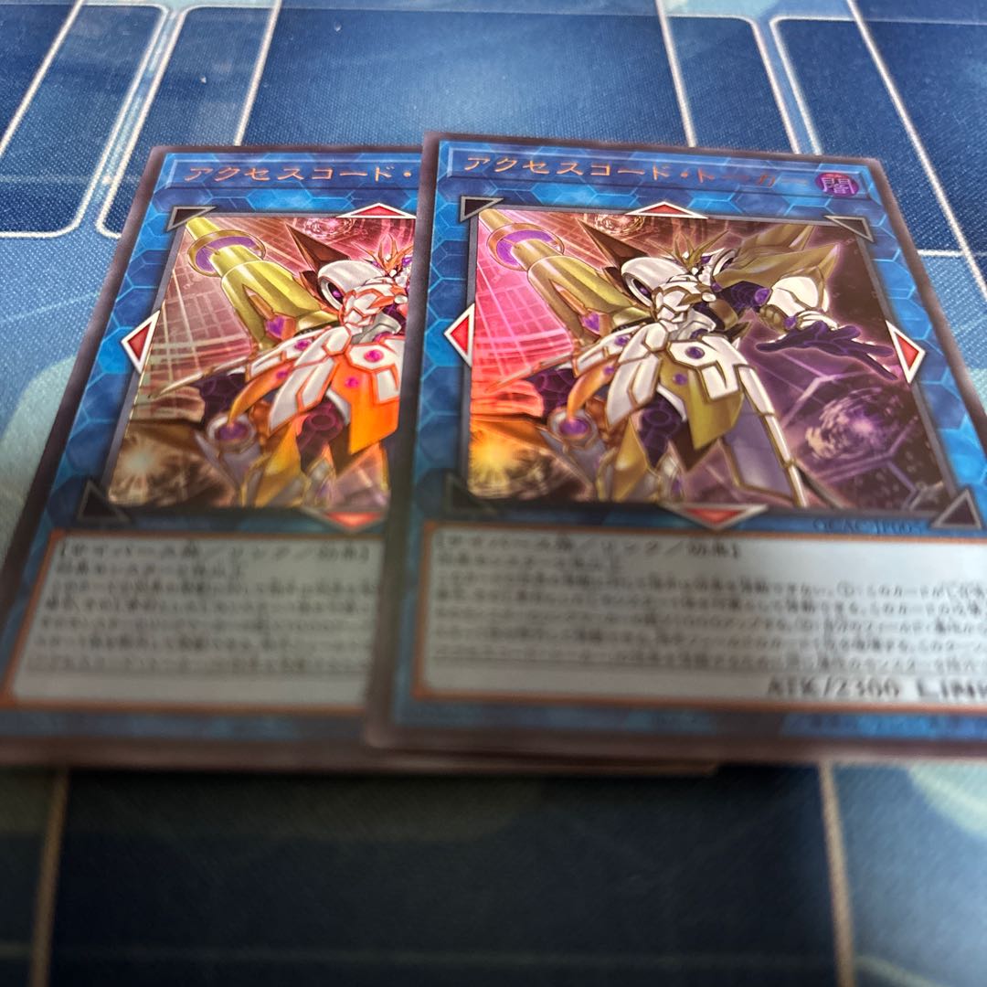 アクセスコード・トーカー　ウルトラ