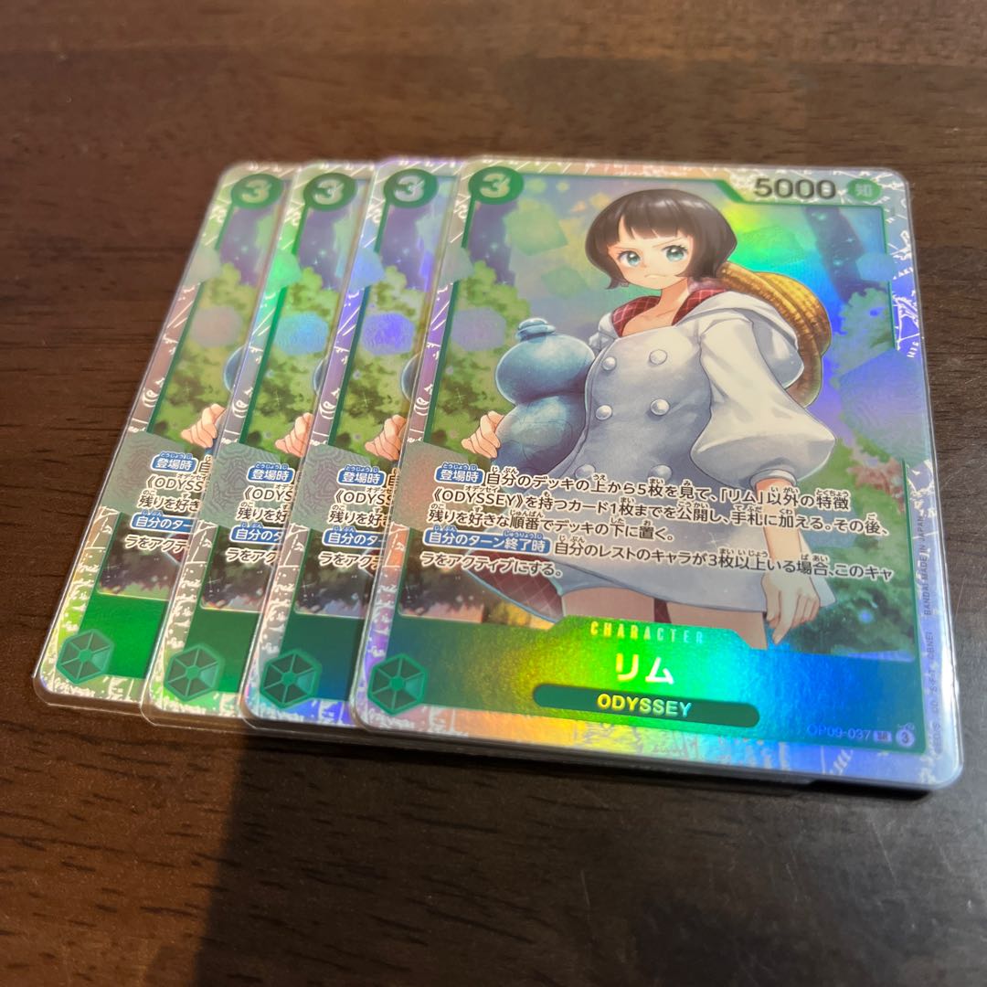 新たなる皇帝　美品　 リム SR OP09-037 1枚