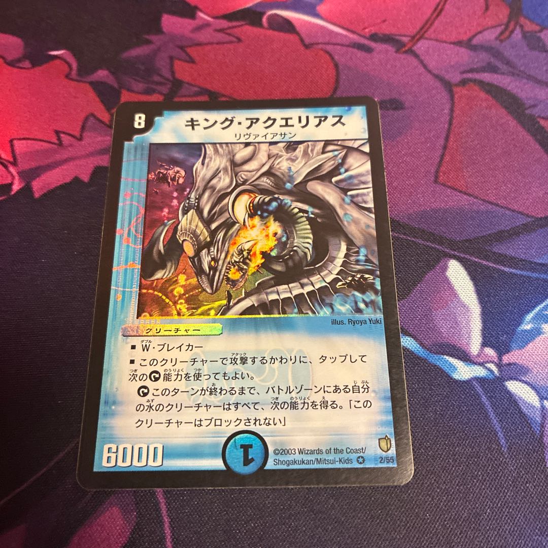 King Benthos VR 2/55 1枚