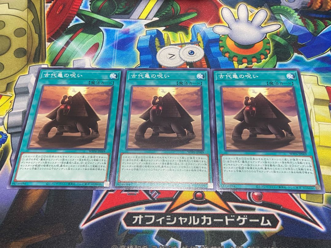 Y-2738 Curse of the Ancient Tortoise Normal WPP6-JP069