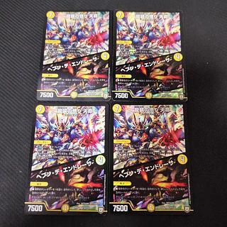 Enlightenment of the Dragon Costume Heavenly Life｜Hebben de Endresa SR S2/S10 4 copies