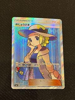おじょうさま SR」の激安通販 | magi おじょうさま SR」の激安通販 | magi