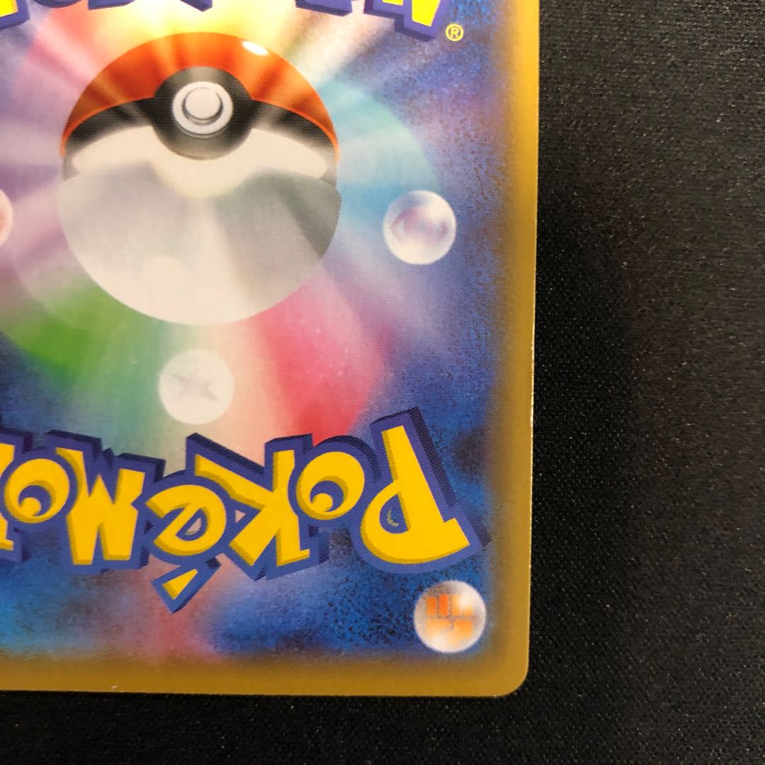 EternatusV UR 327/190 1枚