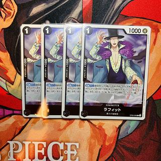 Set of 4 Lafite R OP09-095