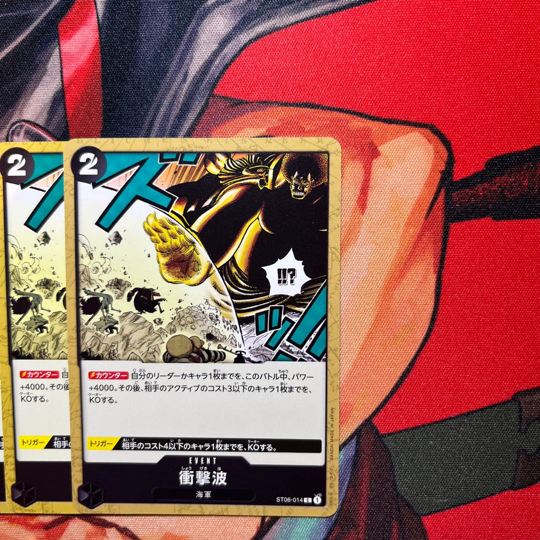 Set of 4 Jolt wave C ST06-014 1枚