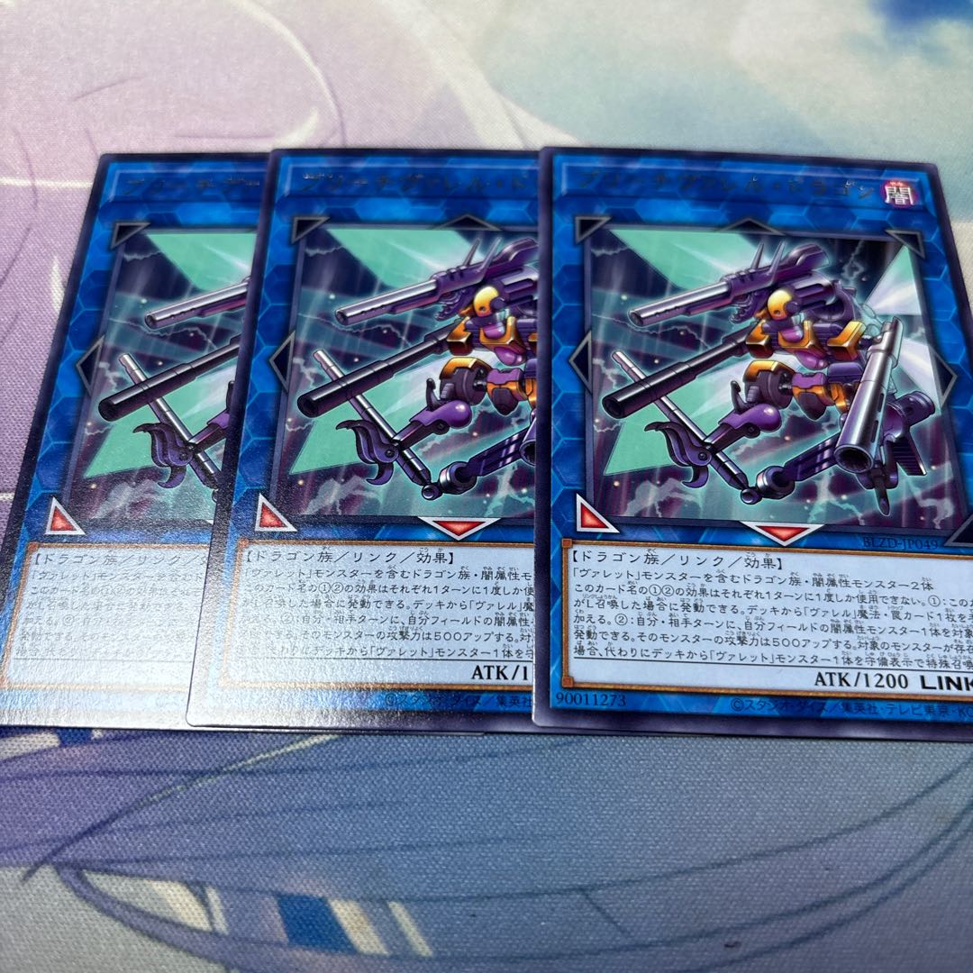 Bleach Valerian Dragon, rare BLZD-JP049 3枚