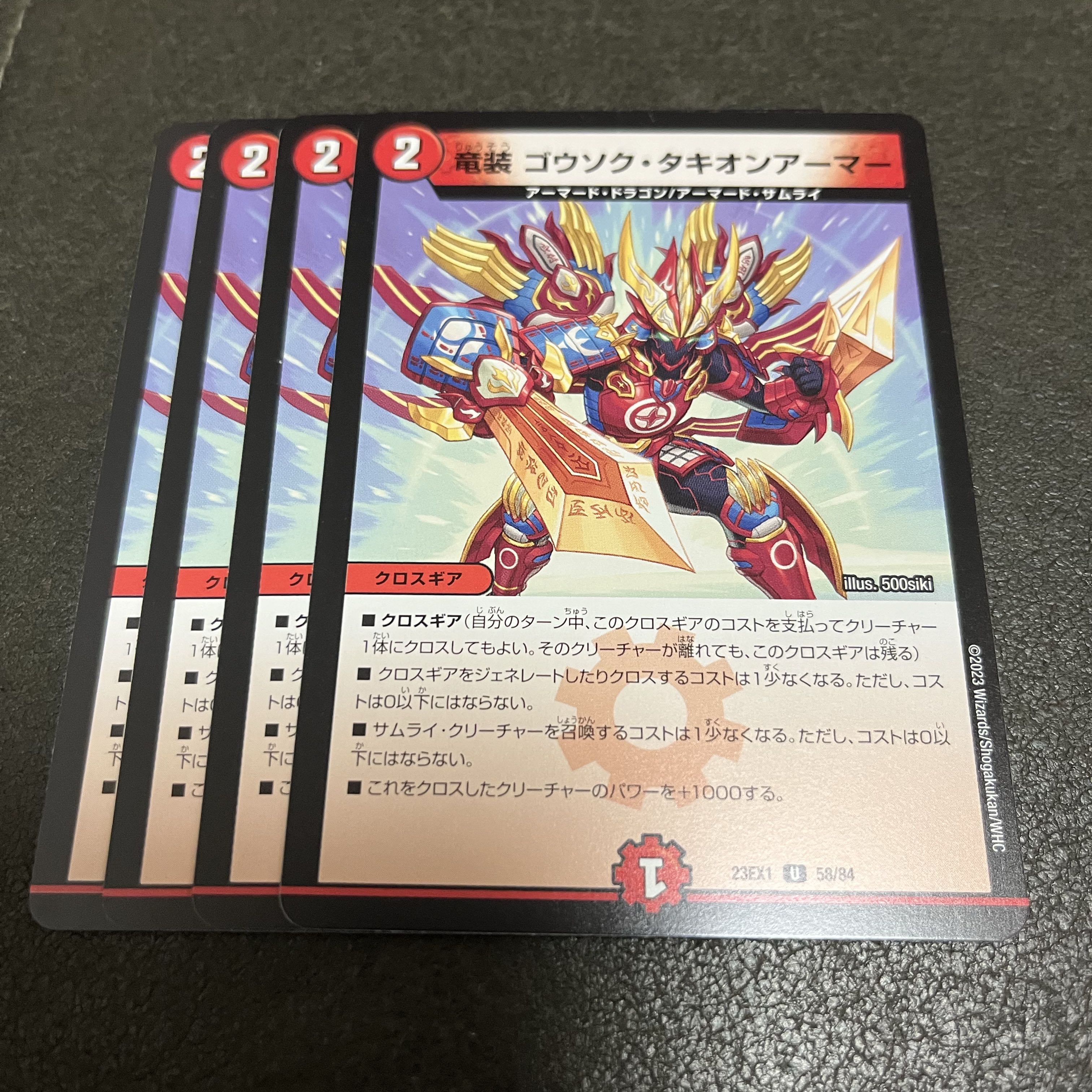 Dragon Armor Gothok Tachyon Armor U 58/84