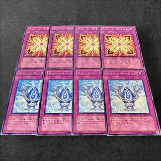 a449【遊戯王】チェーン・ブラスト　チェーン・ヒーリング　各4枚8枚セット
