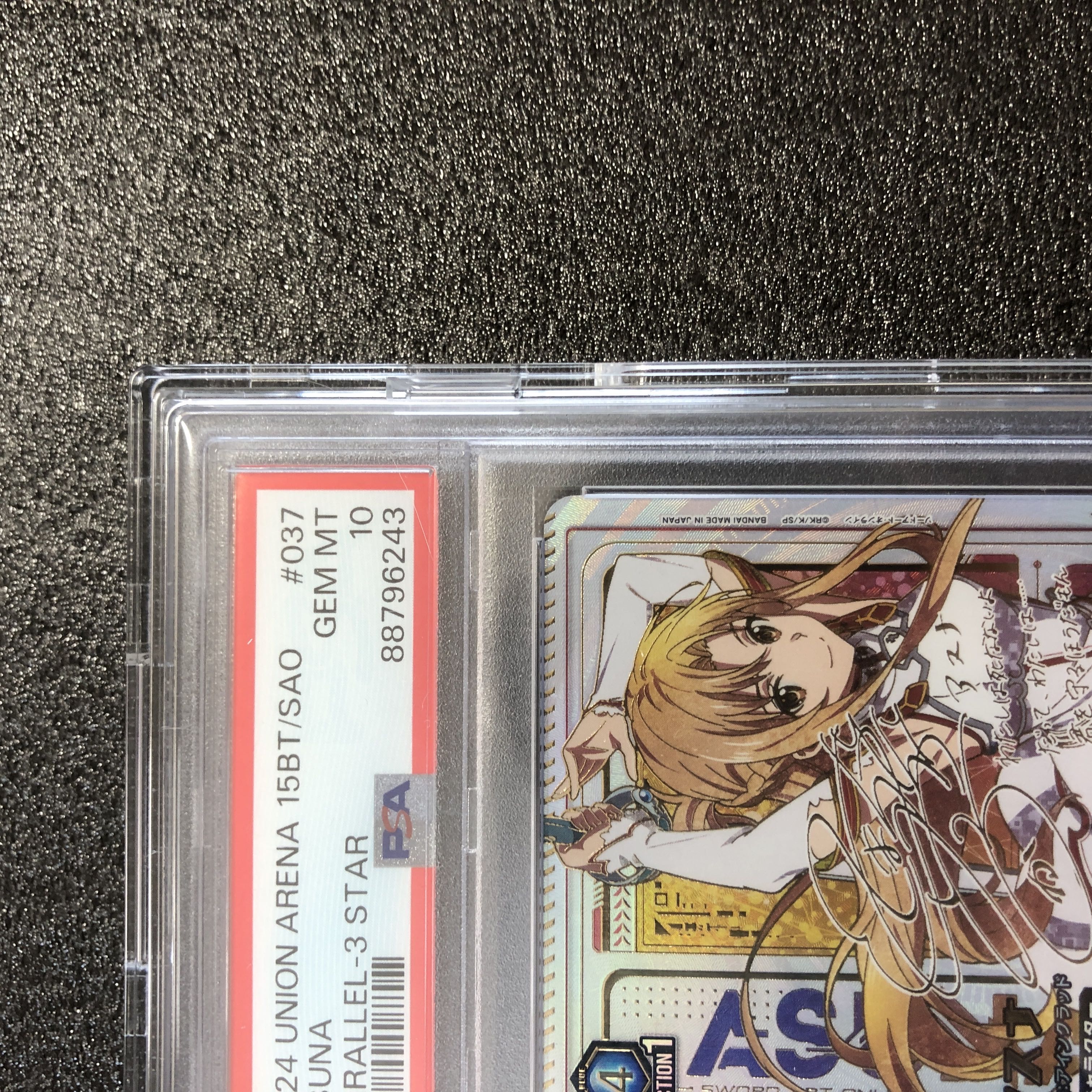 土日限定価格　ユニオンアリーナ　アスナ　星3   PSA10