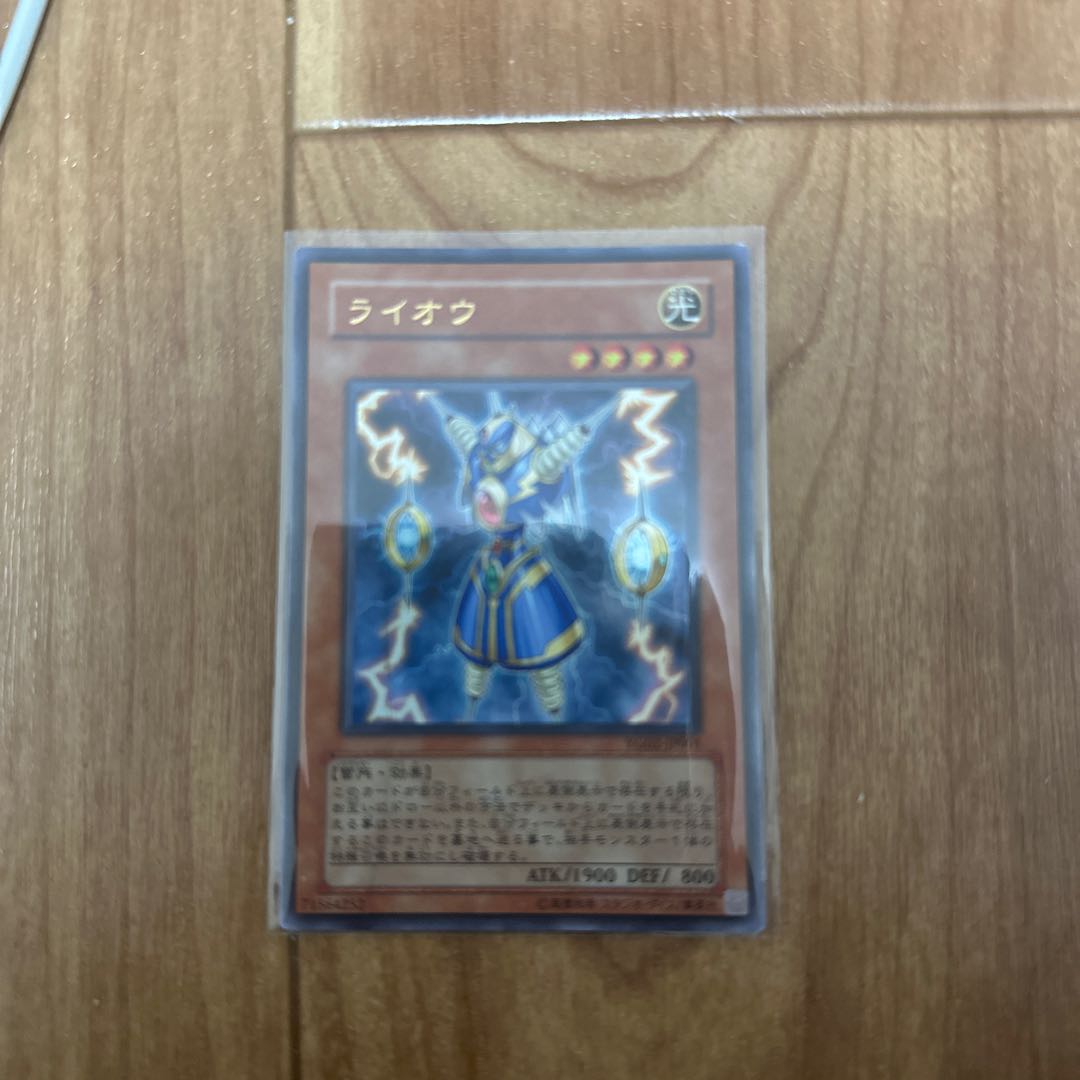 ライオウ ウルトラレア JP001 1枚