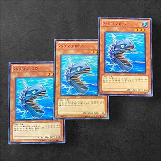 8915【遊戯王】ハリマンボウ　3枚セット