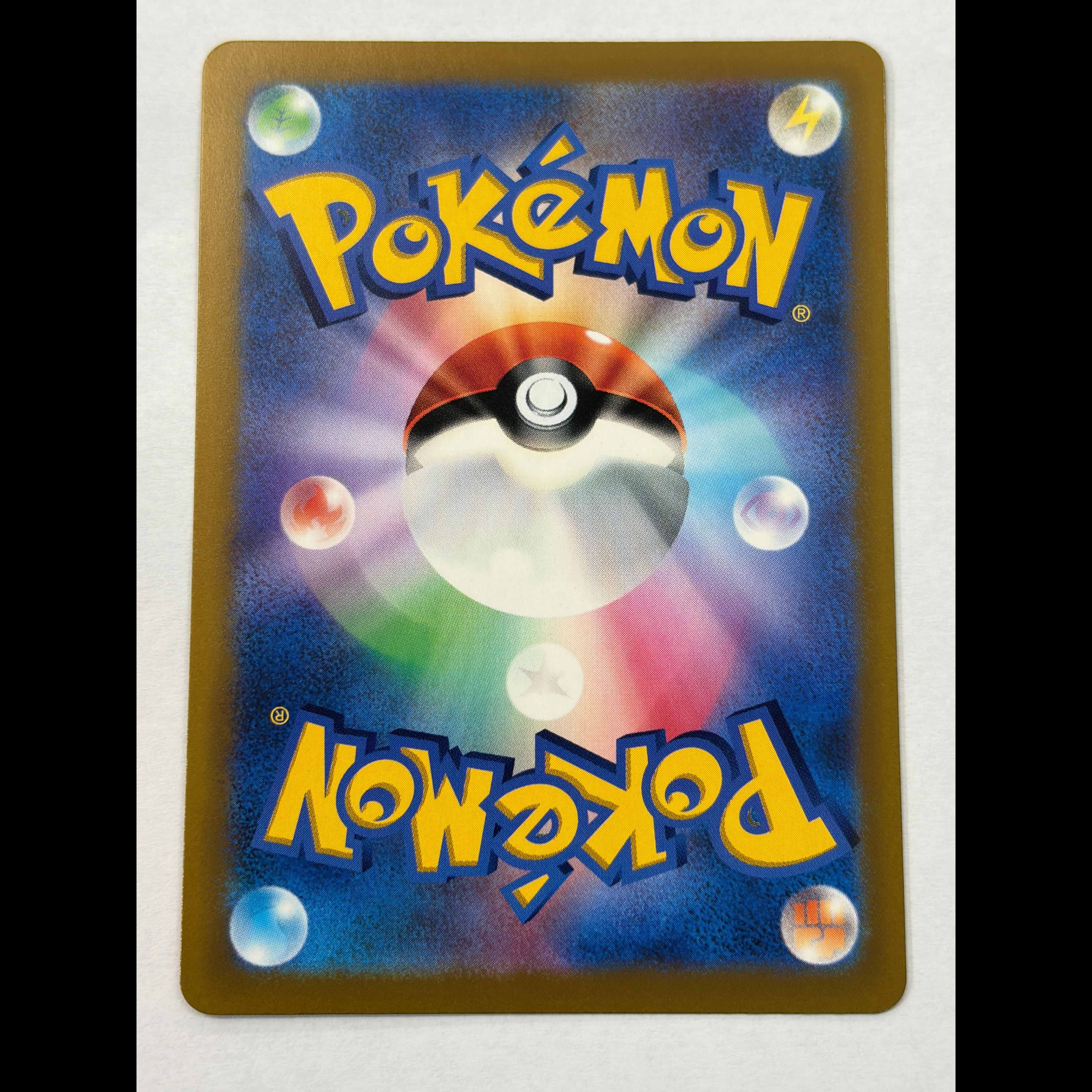 ② Pikachuex SAR 127/103 1枚