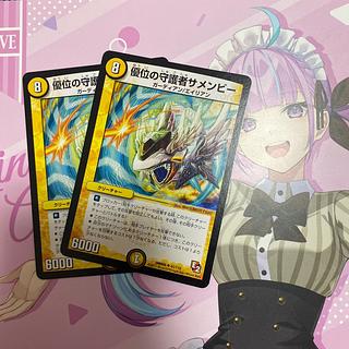 Samenby, Guardian of the Advantage U 41/110