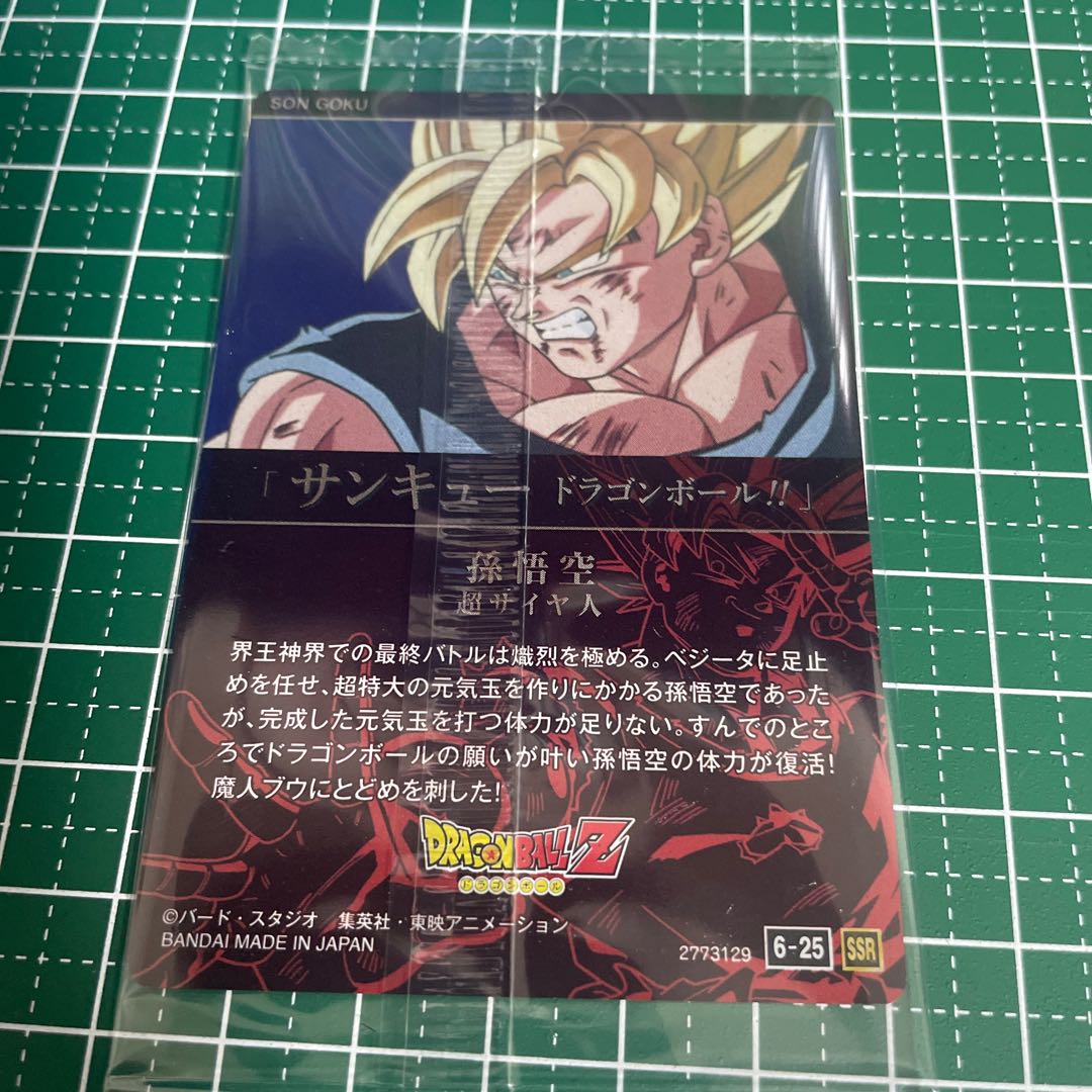 ドラゴンボール イタジャガ6の通販 K.d(508942102) | magi ドラゴンボール イタジャガ6の通販 K.d(508942102) | magi