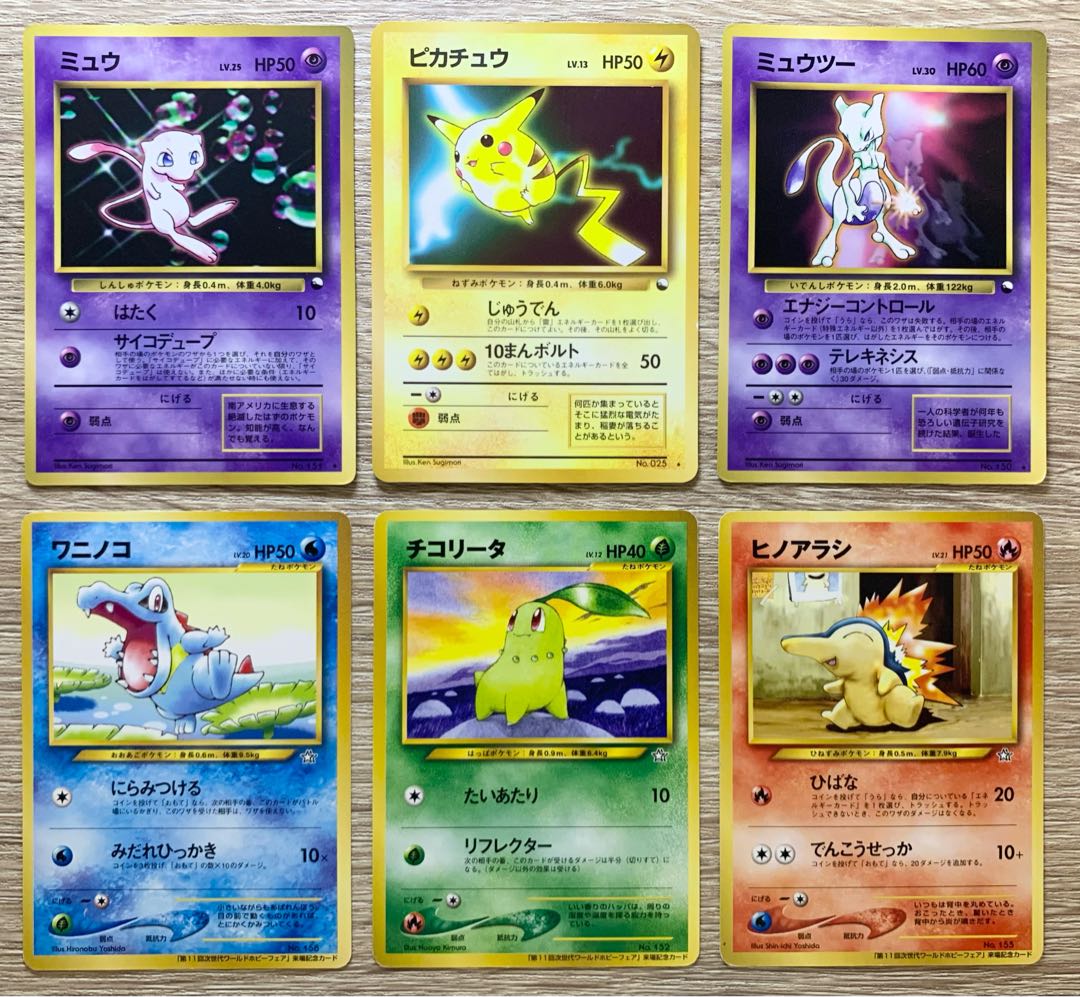ワールドホビーフェアセット×2 ポケモンカード旧裏