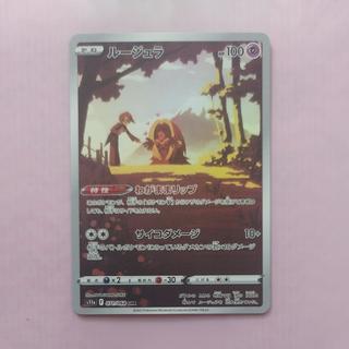 @ @ Jynx CHR 071/068 1枚