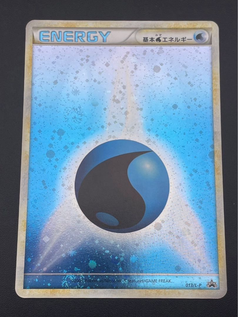 ポケモンカード　美品　ブリザード　基本　水エネルギー　013/L-P　プロモ4枚 ポケモンカード 美品 ブリザード 基本 水エネルギー 013/L-P プロモ4枚