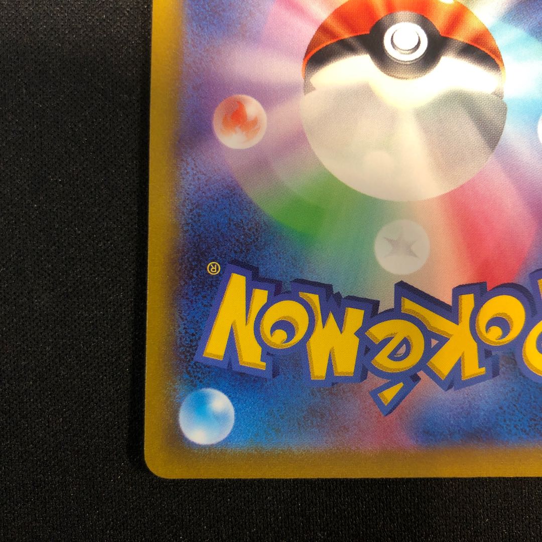 CharizardV SAR 211/172