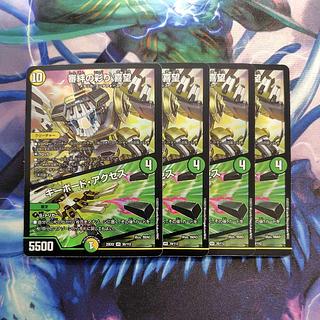 プレイ用 プレイ用 審絆の彩り 喜望｜キーボード・アクセス VR 39/112 4枚