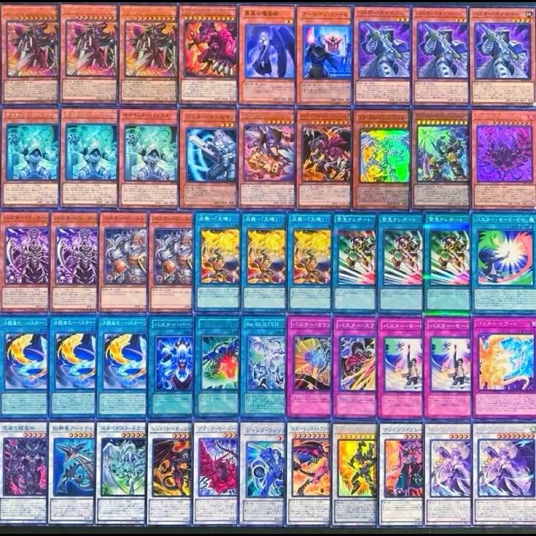 遊戯王【新規入り構築！！】／バスターデッキ４０枚 1枚