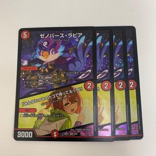 ゼノバース・ラピア｜「みんないつものトコで待ってるって!」 SR 8/89 4枚
