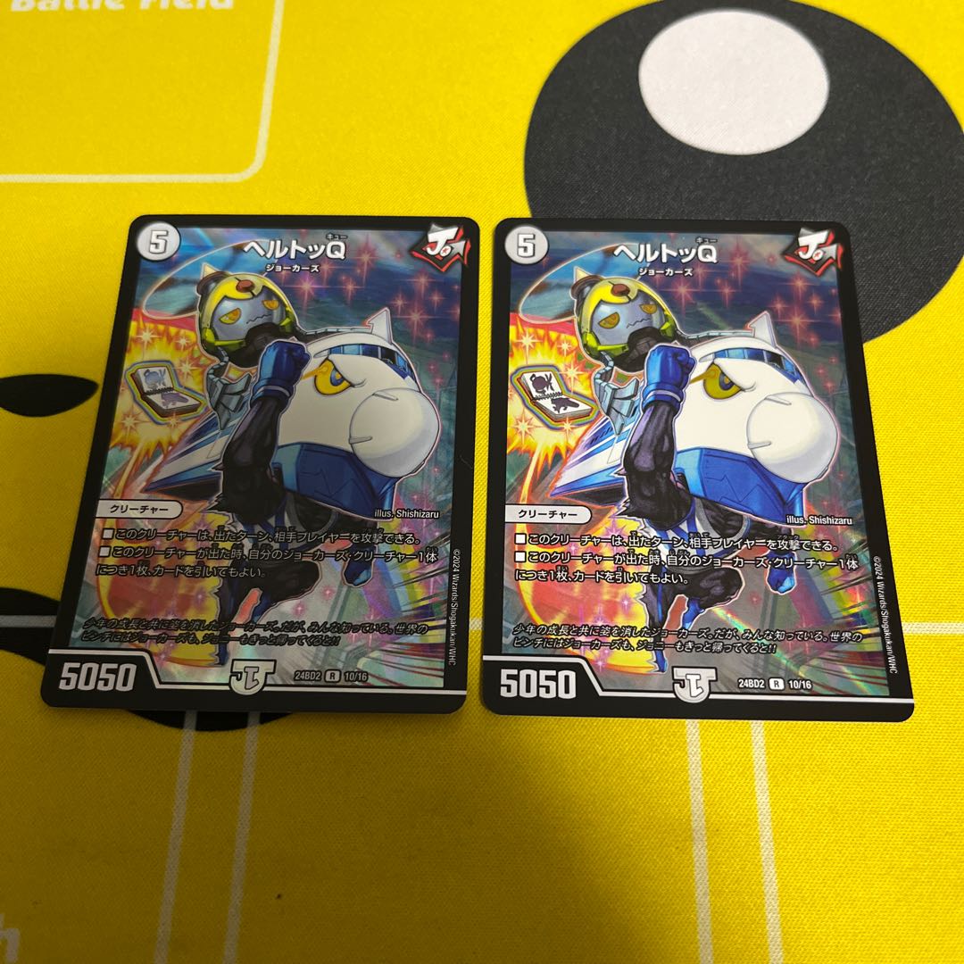 ヘルトッQ R-foil 10/16