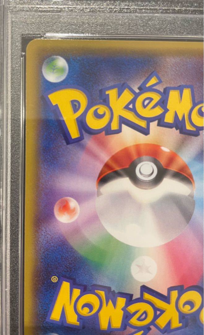 【PSA10】スカル団ごっこピカチュウ PROMO 013/SM-P