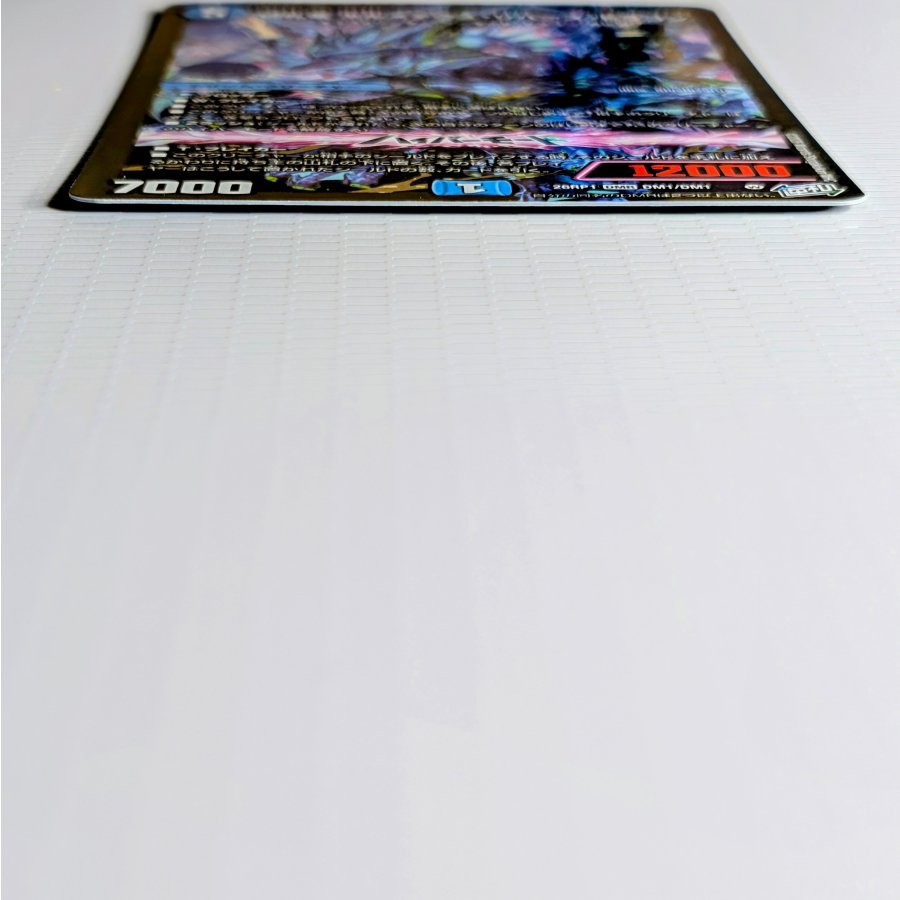 Trump Card Dragon: Bormeteus Reverse Dragon DMR DM1/DM1 1枚