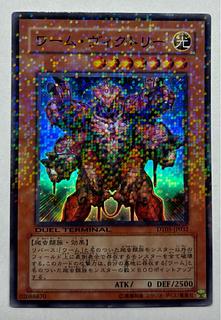 ワーム・ヴィクトリー　スーパーレア