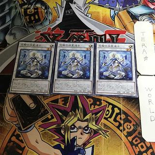 Fire Sei-Hou - Hou-Shin LVP2 1 Normal, set of 3 Tera