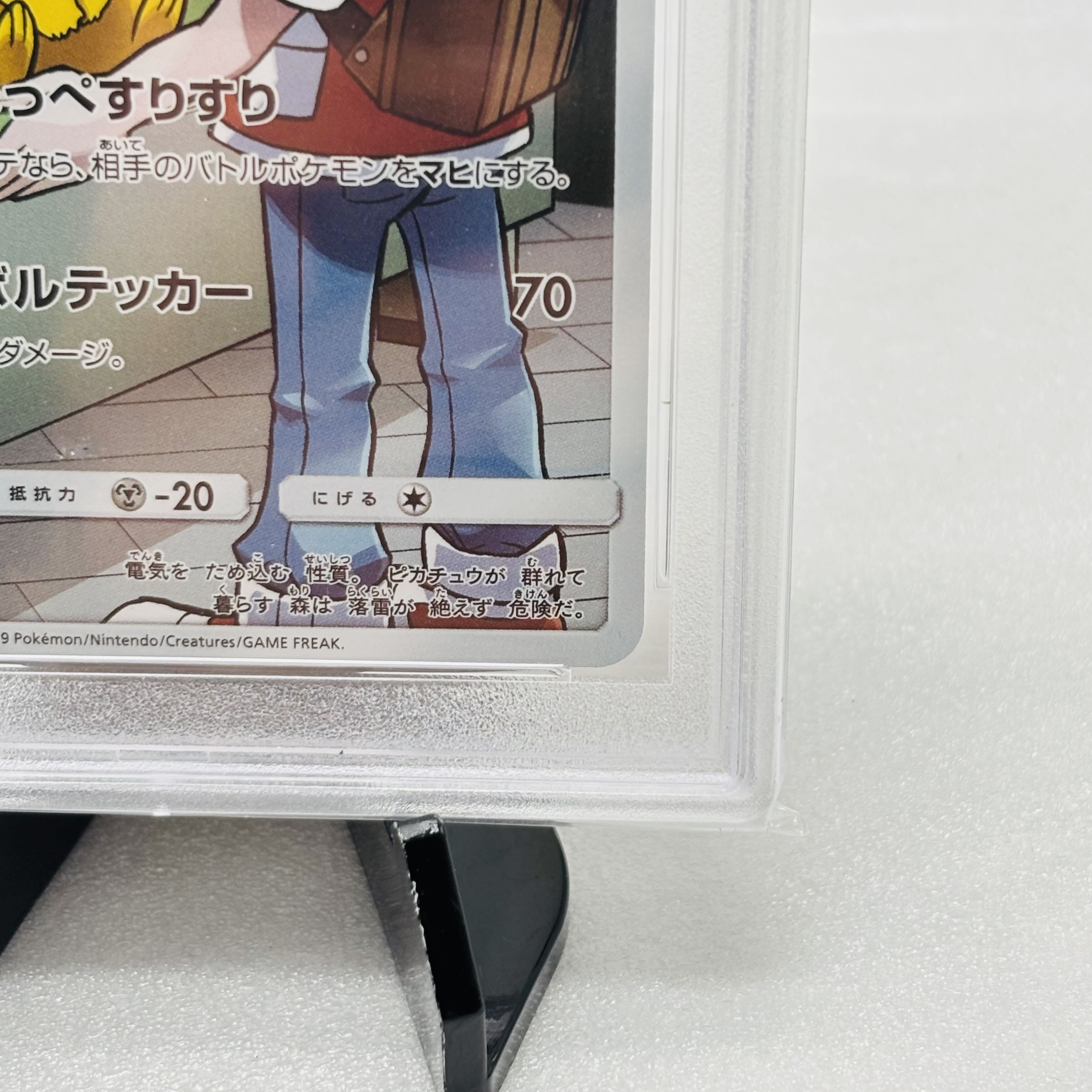 PSA10] Pikachu CHR 054/049