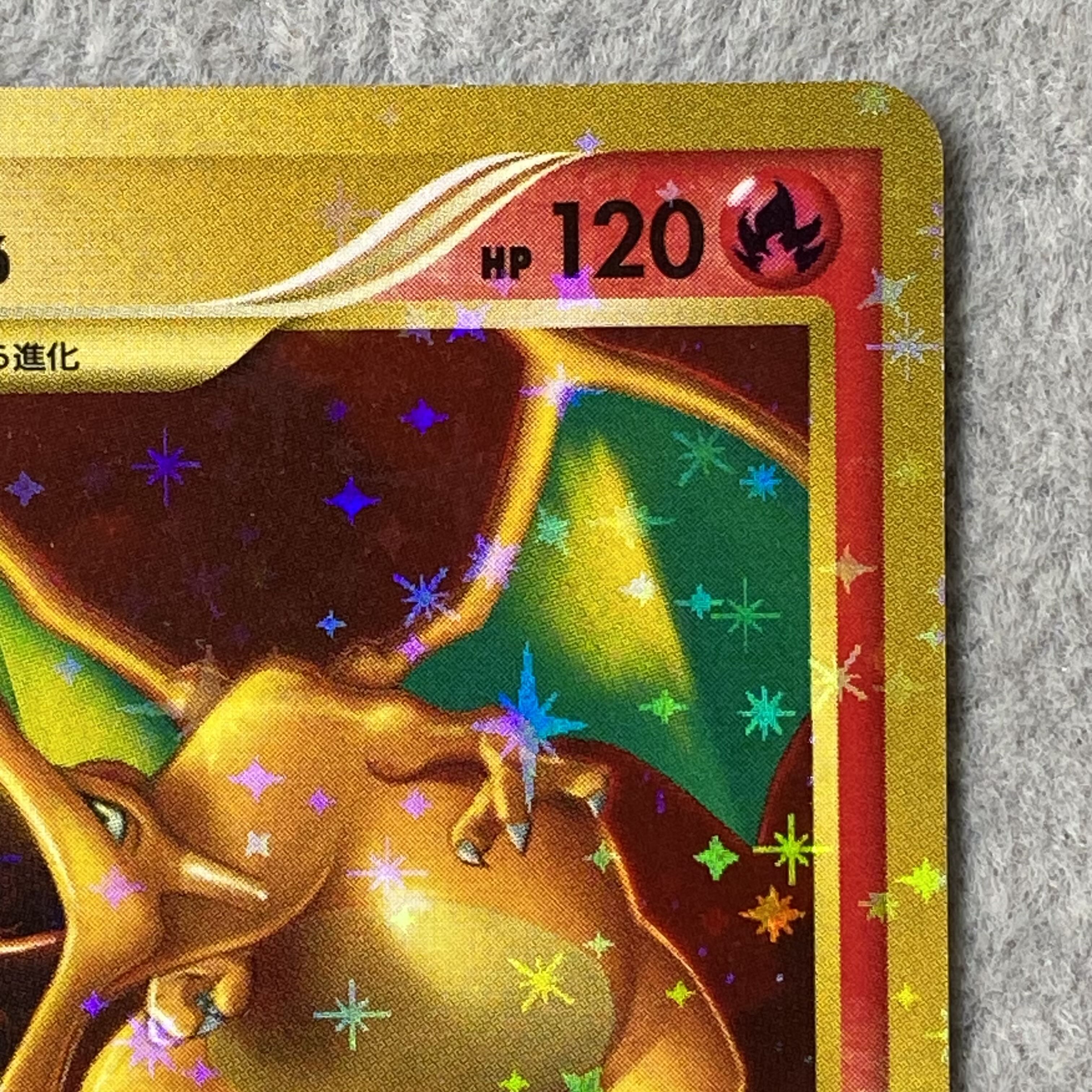 Charizard <Unlimited> (-) {092/092} [-] 1枚