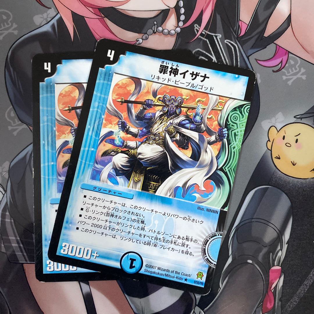 Crime God Izan R 8/55/Y6 2枚
