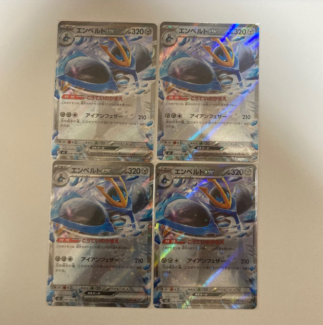 four flat objects (e.g. tickets, pieces of cloth, etc.) Empoleonex RR 058/080