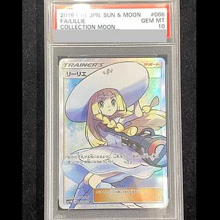 【PSA10】リーリエ 帽子リーリエ SR 066/060 1枚