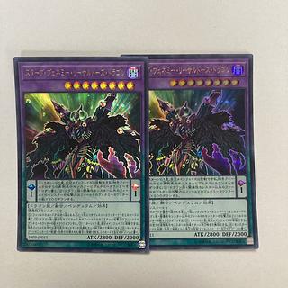 スターヴ・ヴェネミー・リーサルドーズ・ドラゴン ウルトラレア JP011