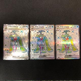 かがやくアマージョ　1枚　480円 かがやくアマージョ【K】{009/068}