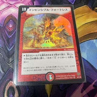 インビンシブル・フォートレス VR 8/110 1枚