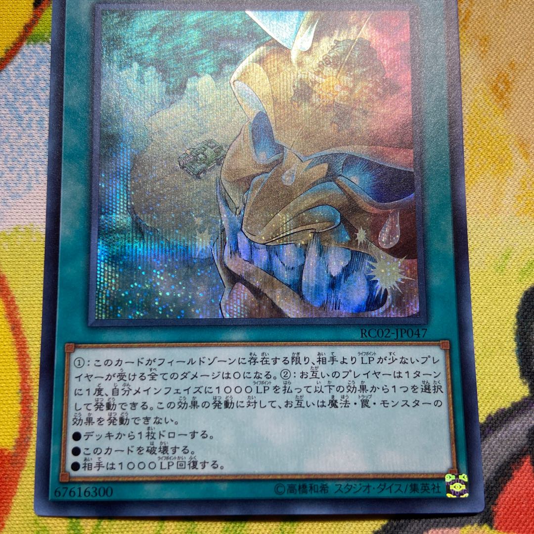 チキンレース シークレットレア JP047 1枚