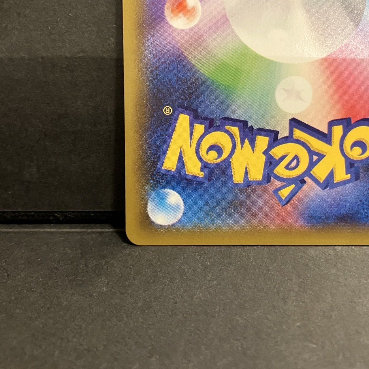 レックウザVMAX HR 083/067 1枚