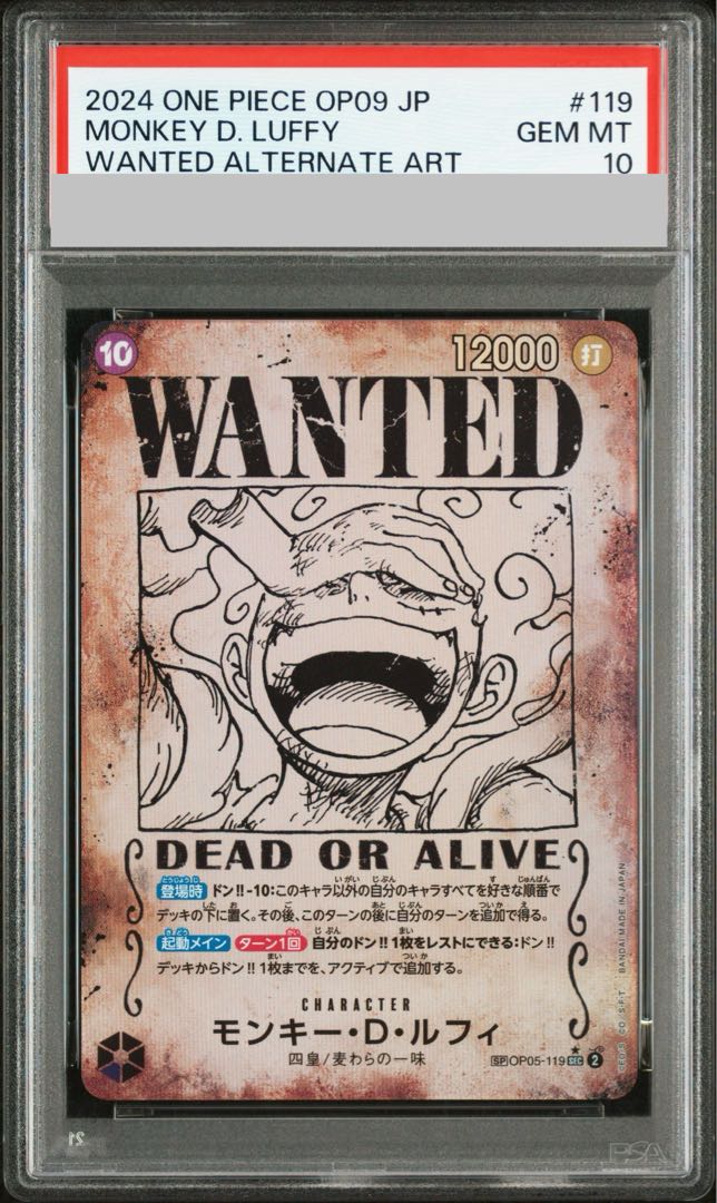 【PSA10】モンキー・D・ルフィ(パラレル)(手配書) SP OP05-119 1枚
