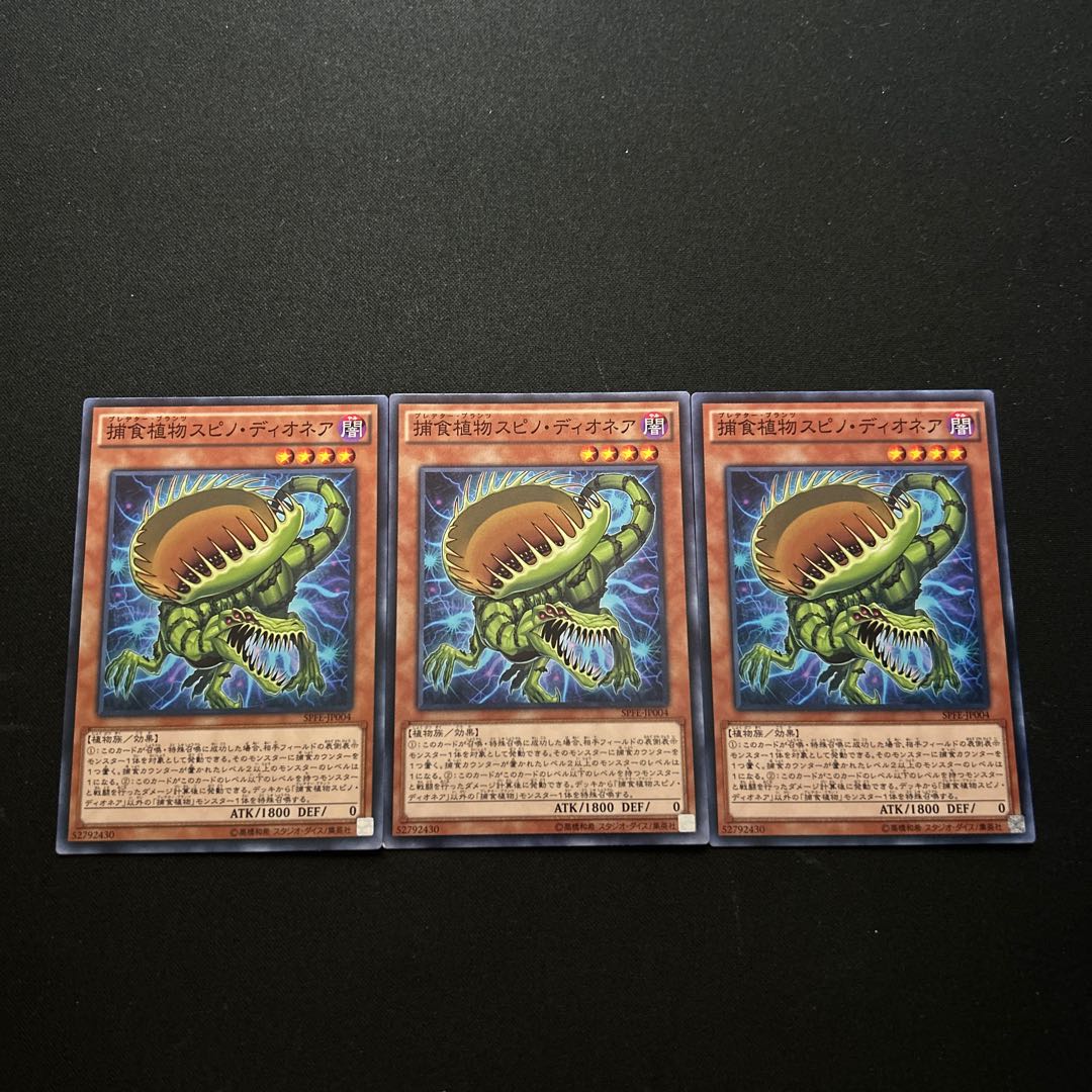 3028 Predaplant Spinodionaea Normal JP004