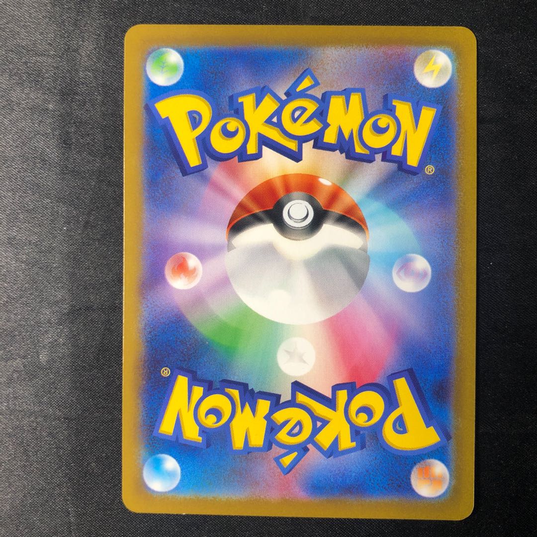 Glen Alma ex SR 079/066 1枚